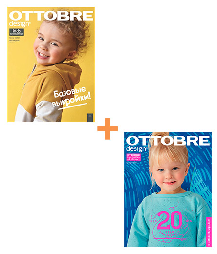 Обложка подписки на Комплект весенних журналов OTTOBRE design