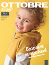 Обложка подписки журнала Ottobre Design 1/2021